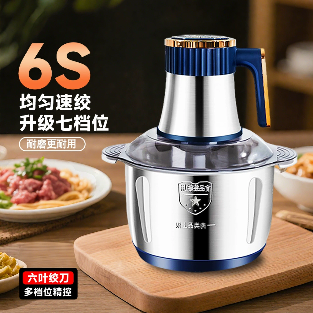 Новая модель мясорубки для домашнего использования, семиступенчатый электрический блендер большой емкости для измельчения мяса и овощей, многофункциональная коммерческая мясорубка, компактный размер.