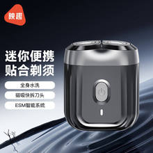 映趣剃须刀男士电动刮胡刀旅行便携式胡须刀迷你智能小巧K6全身水