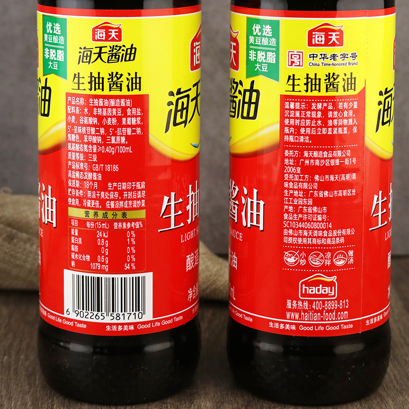 海天生抽酱油500ml小瓶装家用炒菜凉拌火锅酿造黄豆酱油点蘸调料|undefined