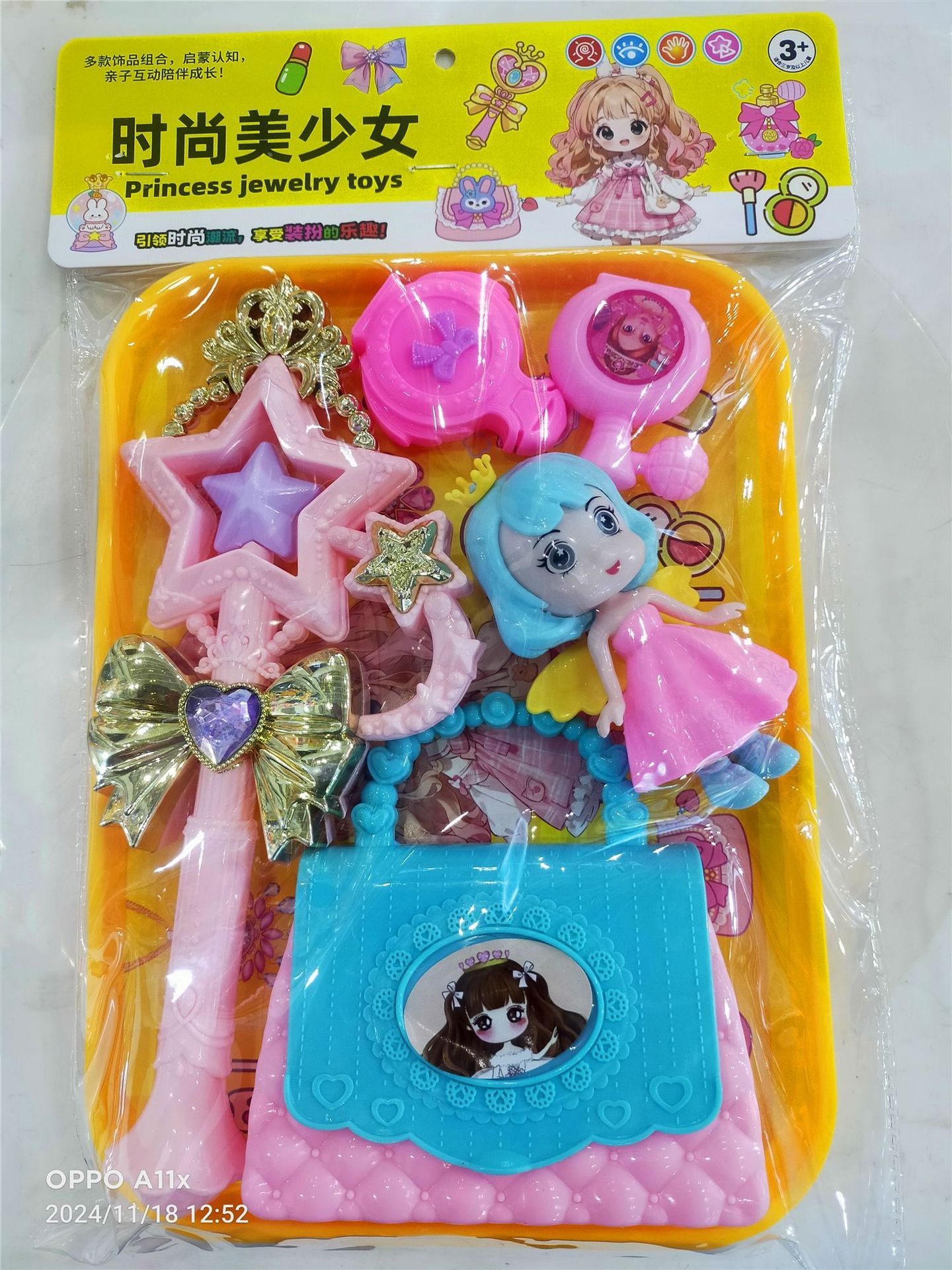 접시로 장식된 패셔너블한 미소녀 (878-8)