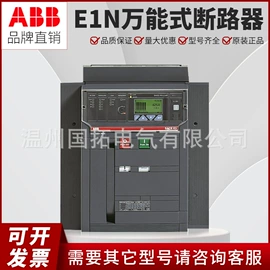 框架式断路器;塑壳式断路器;低压接触器