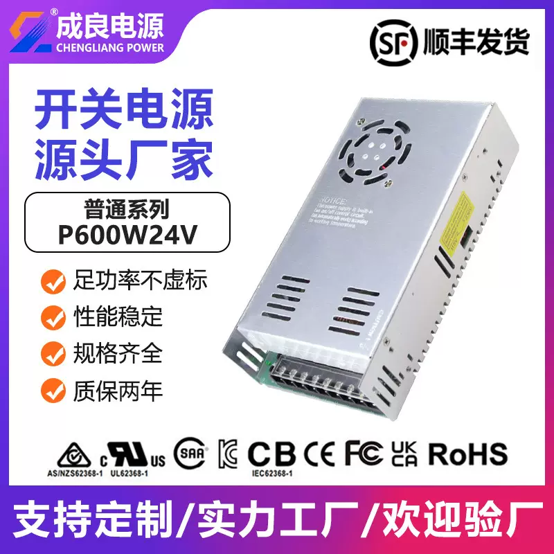 东莞24V25A600W工控步进马达电机变压器开关电源灯带电源厂家