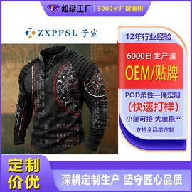 男式卫衣;男式夹克;男式T恤