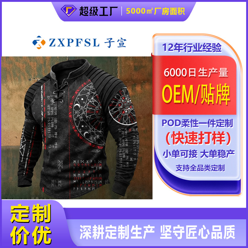 维京罗盘卢恩符文男士亨利长袖T恤复古做旧绑带立领欧美街头上衣