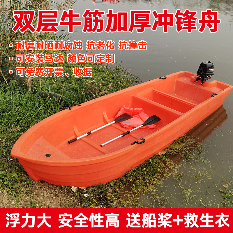 Plastic Fishing Boat Double Thickened Beef Tendon Fishing Boat Charge Speedboat Fishing Net Boat Flat Fishing Platform Plastic Boat