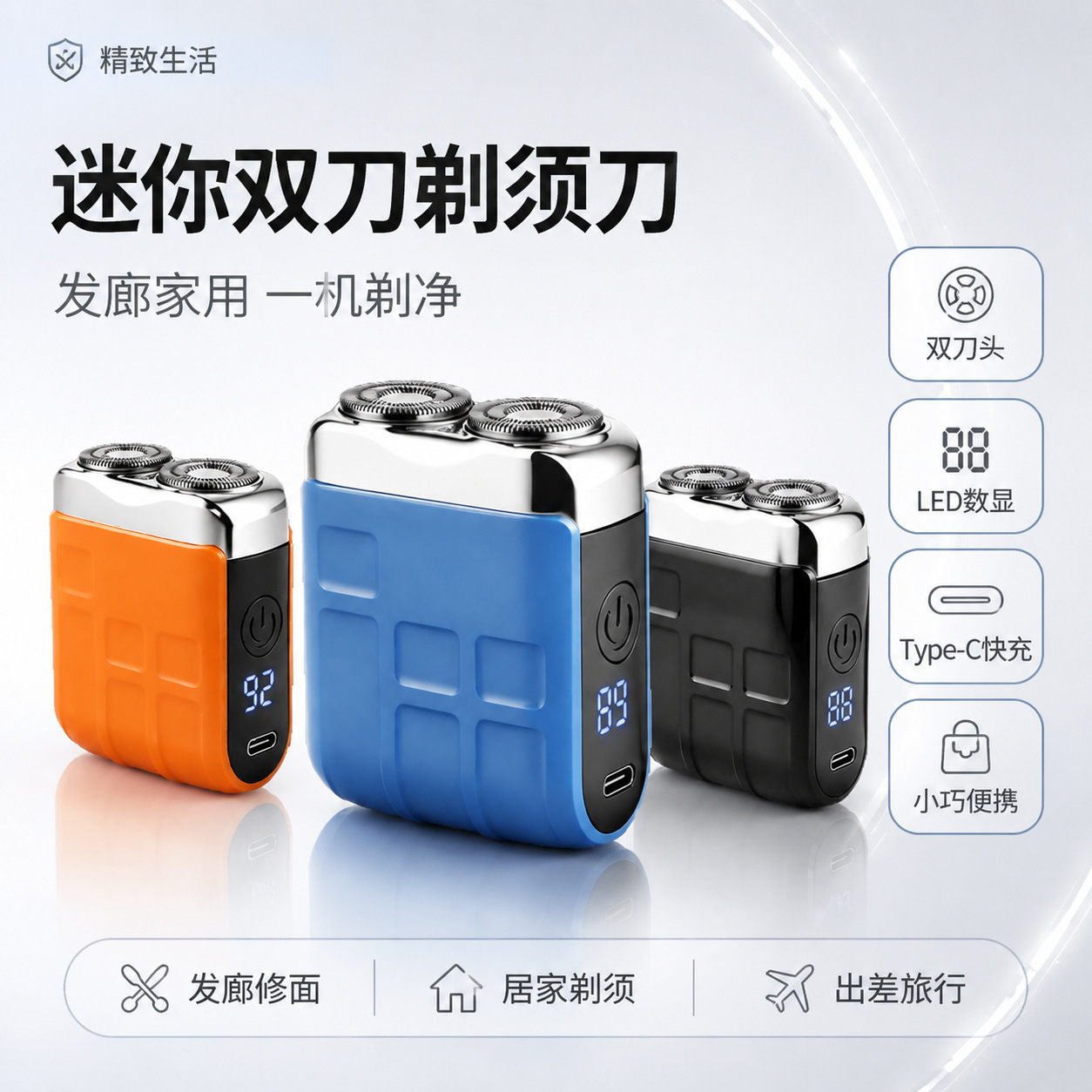 Cross-border LCD digital display electric shaver, mini portable dual-head shaver, home-use rechargeable shaver
