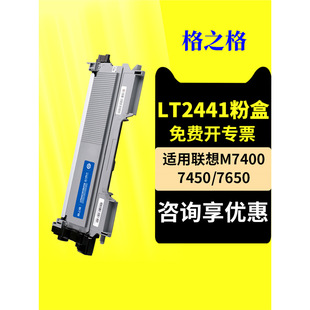 ��֮��LT2441�ۺ��m����m7400 7650 7450 LJ2400 M7600 2641