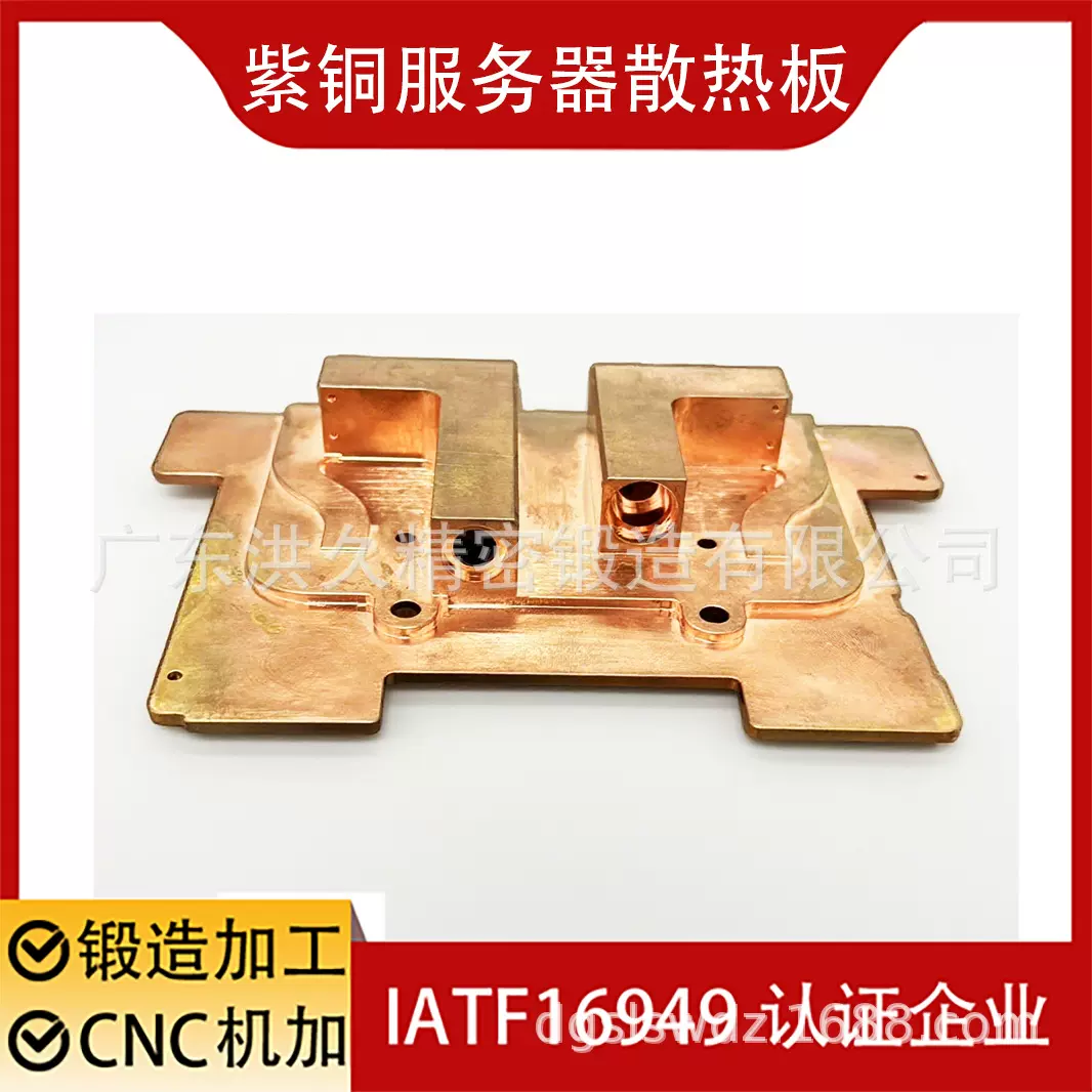 紫铜硬盘服务器散热片锻造毛坯 铜铝合金热锻造厂家 来图来样