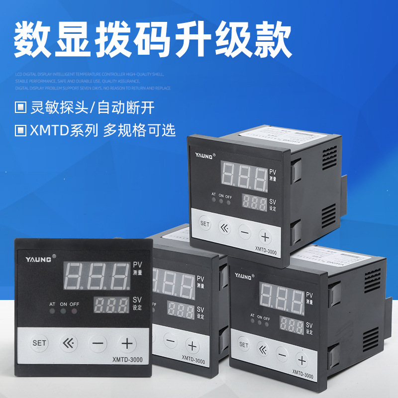 Puyang Digital Display Dialing Upgraded Universal Input Short Shell PID Intelligent Temperature Control Instrument Heating and Refrigeration Relay