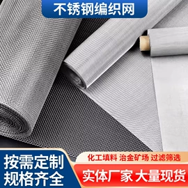 不锈钢网;滤筒;铁丝网