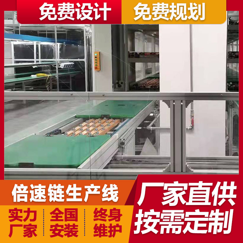 离网逆变器倍速链装配流水线总装线立式广告机生产线厂家免费设计