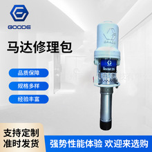 供应固瑞克GRACO柱塞泵配件206728马达维修包马达修理包马达密封