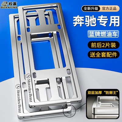 plate frame, license plate holder, car | License plate holder/license plate holder - blue-plate-specialmercedes-benz-logo-space-silver-50-anti-tamper-model-2-piece-set-full-accessory-kit