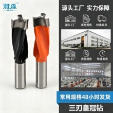 2025雅森新款数控五金刀具三刃木工打孔钻头工具套装开孔器定制