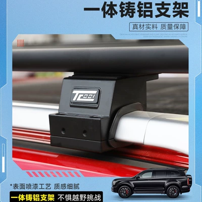 Roof rack | for Expansion Equipment Box