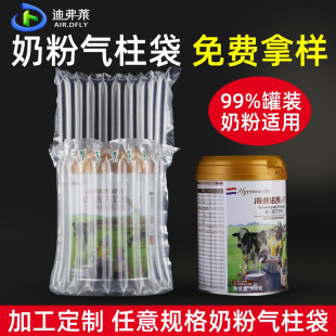 Defley milk powder air column bag in stock inflatable bubble column express packaging 10 column 11 column milk powder air column bag wholesale
