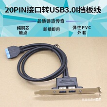 ��X�C��USB3.0�p�ړ��往�������pUSB�ӿ��D�Ӿ� 19�/20Pin�Dus