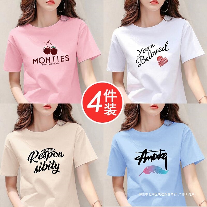 4-Pack Women's Summer T-Shirts Korean Style Student Daily Short-Sleeved Tops Loose Half-Sleeved Round Neck Bottoming Shirts for Women