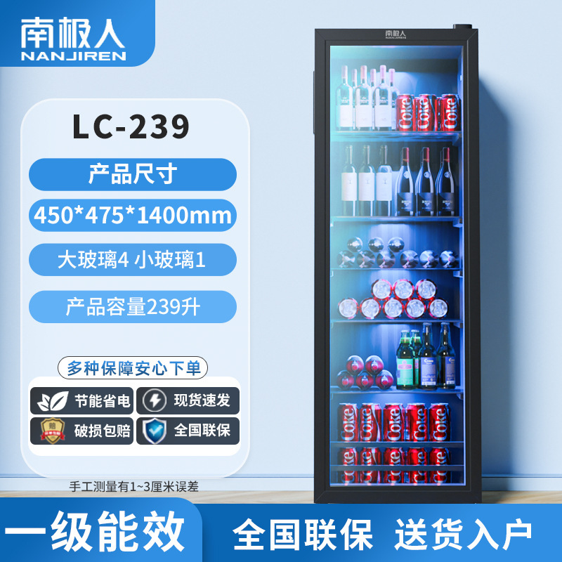 南极人冰吧小型家用节能冷藏柜保鲜冰箱办公室茶叶红酒柜透明玻璃|undefined