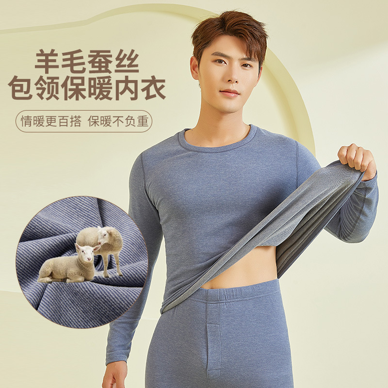 Men's Thermal Underwear Set Small Round Neck Wool Silk Base Layer Autumn Clothes and Pants Self-Heating Fleece Thermal Set Men's Thermal Underwear Set Small Round Neck Wool Silk Base Layer Autumn Clothes and Pants Self-Heating Fleece Thermal Set