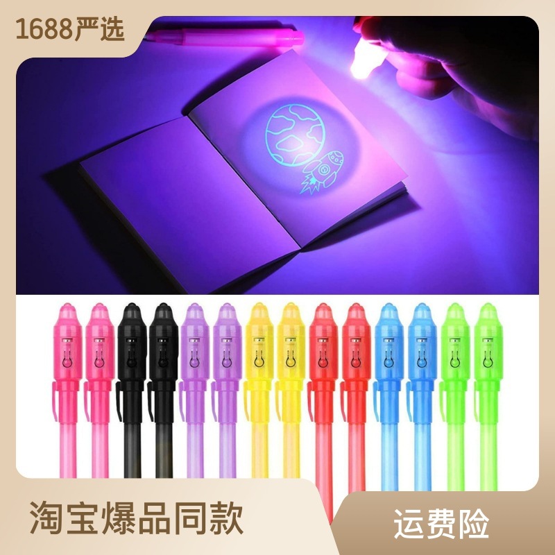帶光pen無形墨水標記大頭發光燈光隱型隱字紫外線筆 驗鈔燈筆