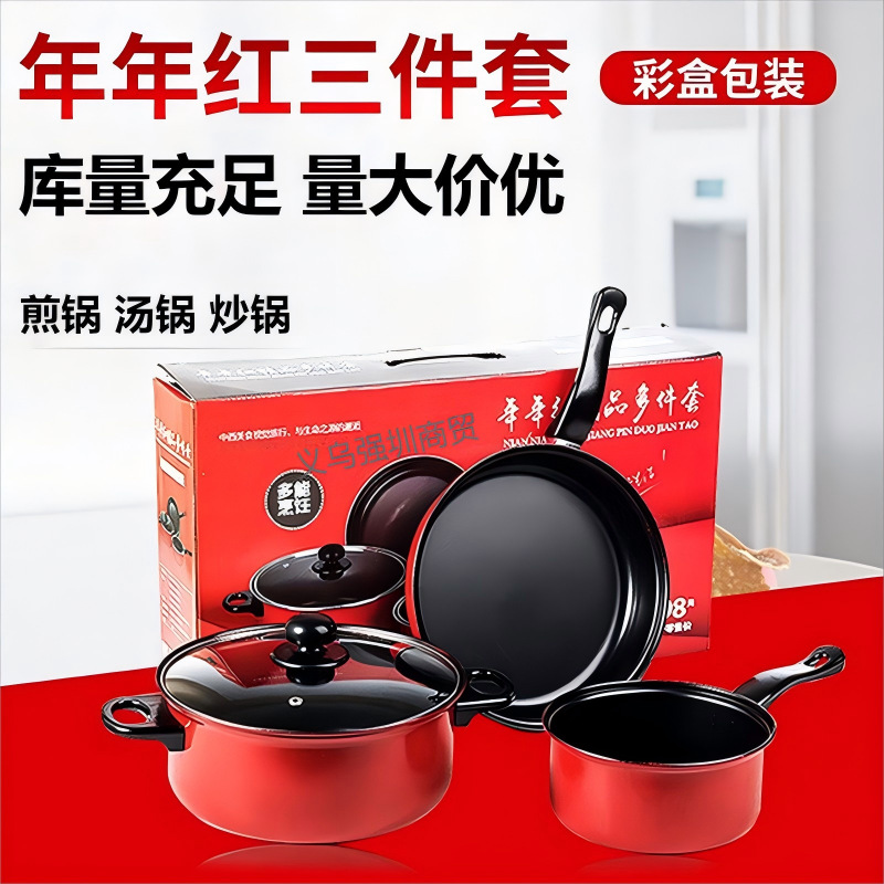 Boutique New Year Red Three-piece Set Non-stick Frying Pan Wok Pot Set Opening Exhibition Gift Pot Factory Direct Sales