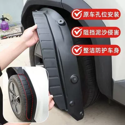Mudguard — for BYD Fangchengbao 7 rear