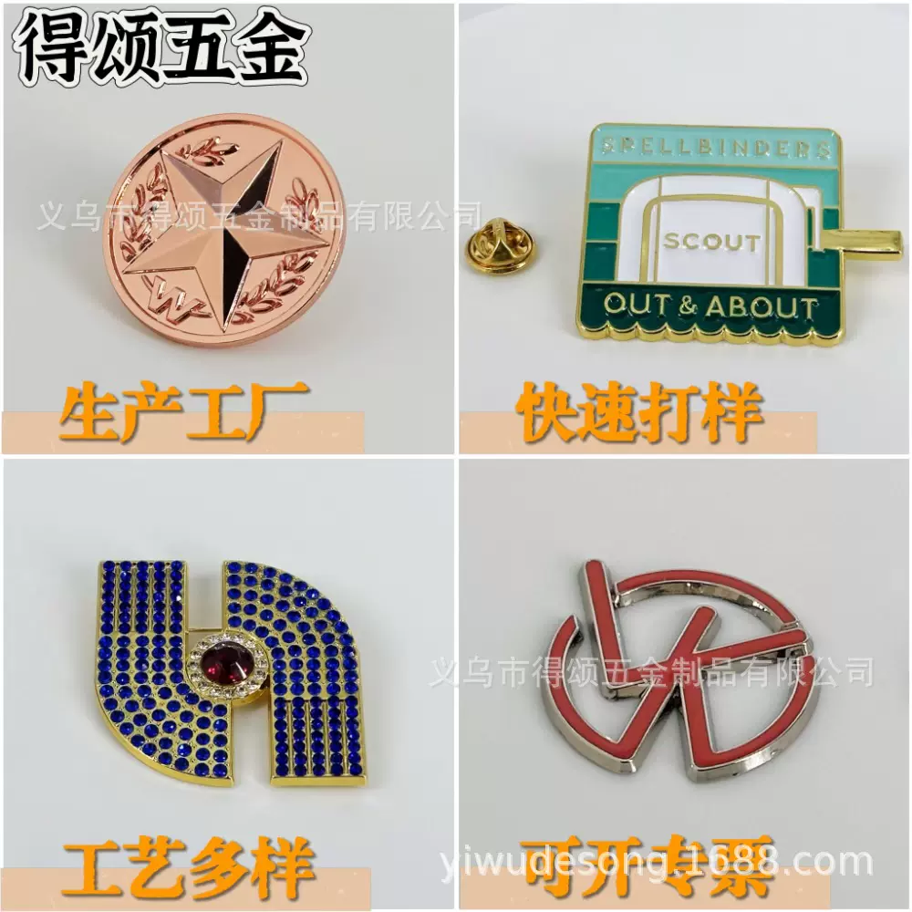 定制水钻胸针高端胸花别针中国风衣服配饰卡通珐琅金属烤漆徽章