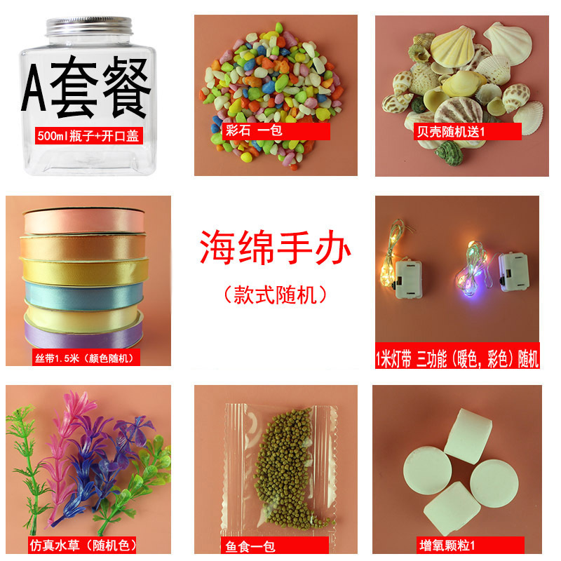 병+램프+잔디+돌+벨트+산소+스폰지밥 피규어