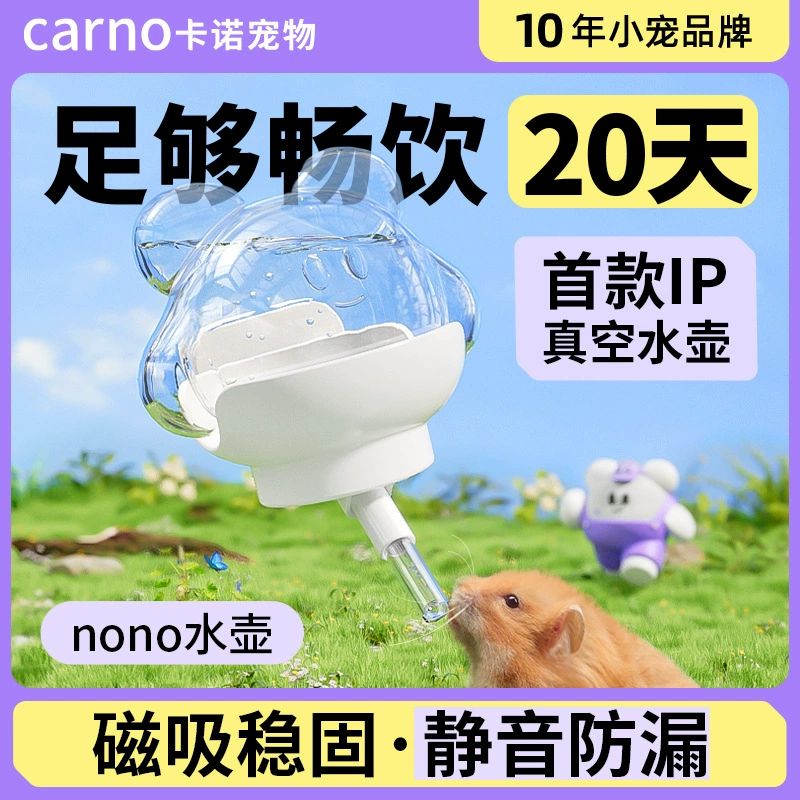 Канон Hamster магнитная водяная кастрюля золотой шелк медведь питьевая вода устройство вакуум автоматическое всасывающее чашку кормления Dutch pig медовый мешок питьевая вода устройство