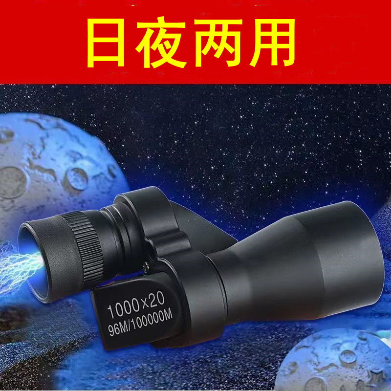 handheld telescope