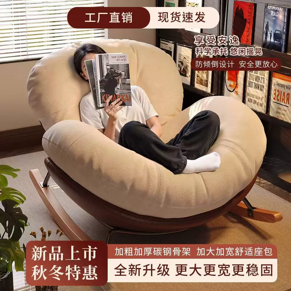 摇摇椅躺椅成人可睡觉奶油风人蛋壳阳台家用休闲椅客厅懒人沙发椅