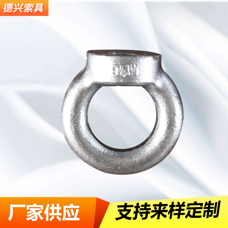 厂家销售吊环 582吊环螺母 承重不锈钢吊环 机械连接件吊环螺母