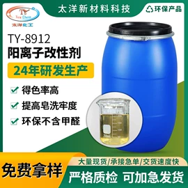 其他纺织助剂;纺织柔软剂;整理剂