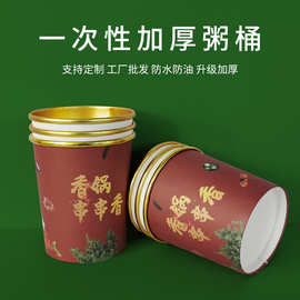 一次性金箔粥桶外卖纸碗打包碗打包盒粥杯汤桶汤杯适配多盖型