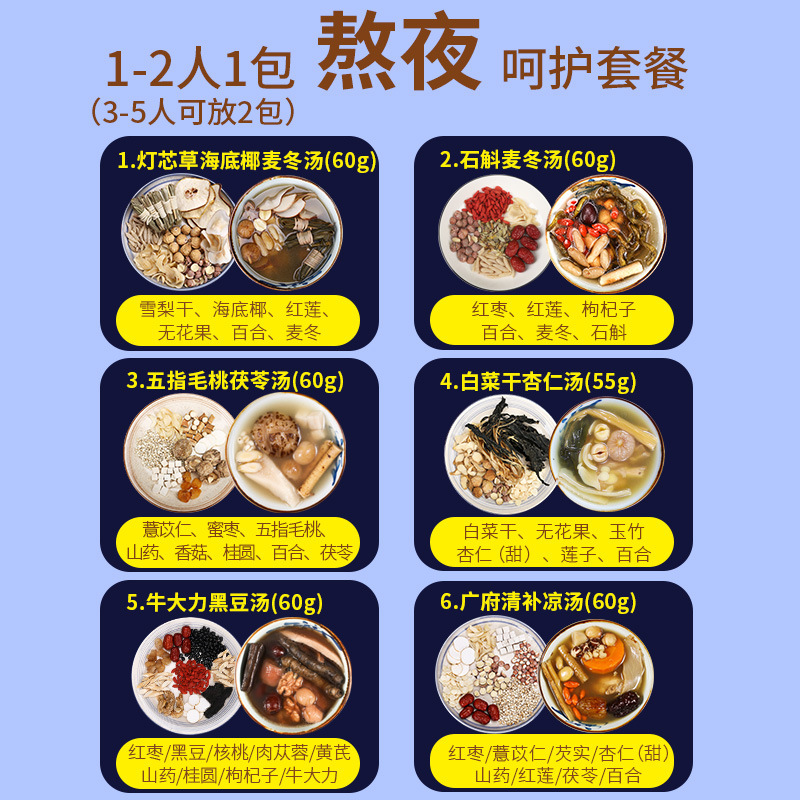 广东煲汤料包炖鸡汤鸽子排骨汤药膳滋补品养生汤包套餐厂家批发|undefined