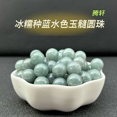 翡翠蓝水色散珠冰种蓝水玉髓圆珠diy手链项链文玩隔珠配饰珠散批