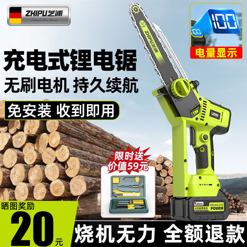 德国芝浦电锯家用小型手持锯柴锂电锯充电式户外伐木电动锯木