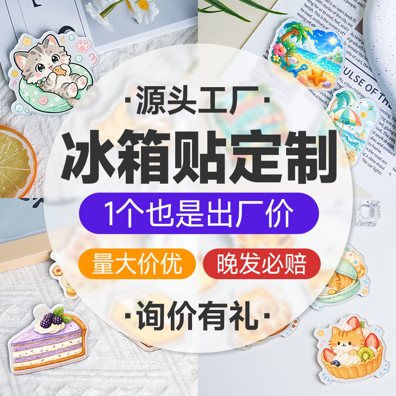 Anime acrylic standees, resin city attraction quicksand soft magnetic stickers, wholesale custom cultural and creative acrylic fridge magnets