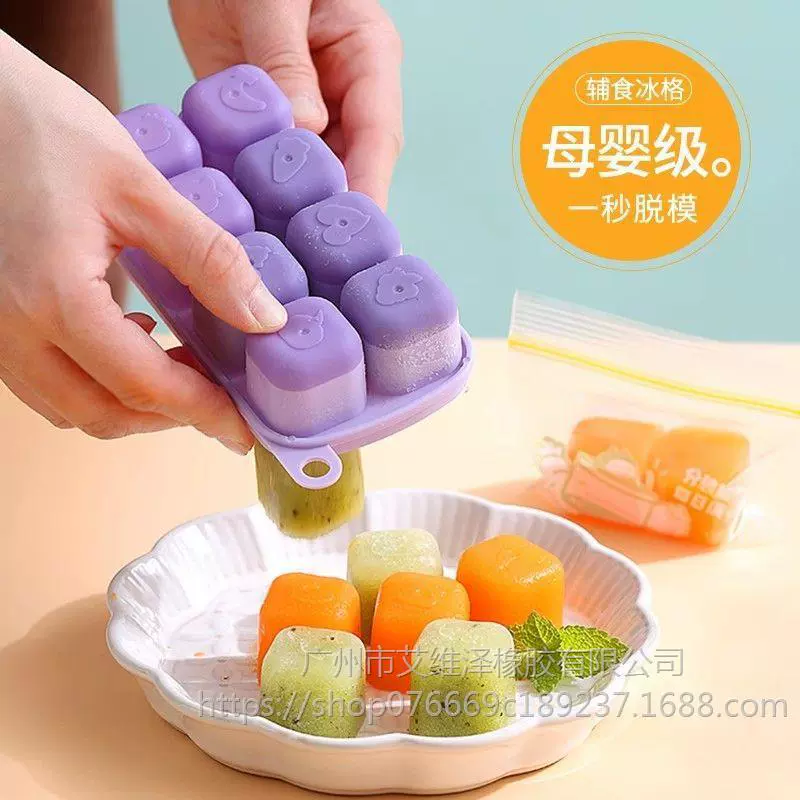 婴儿辅食分装浓汤肉泥冷冻盒宝宝辅食盒储存冻格硅胶冰格模具工具