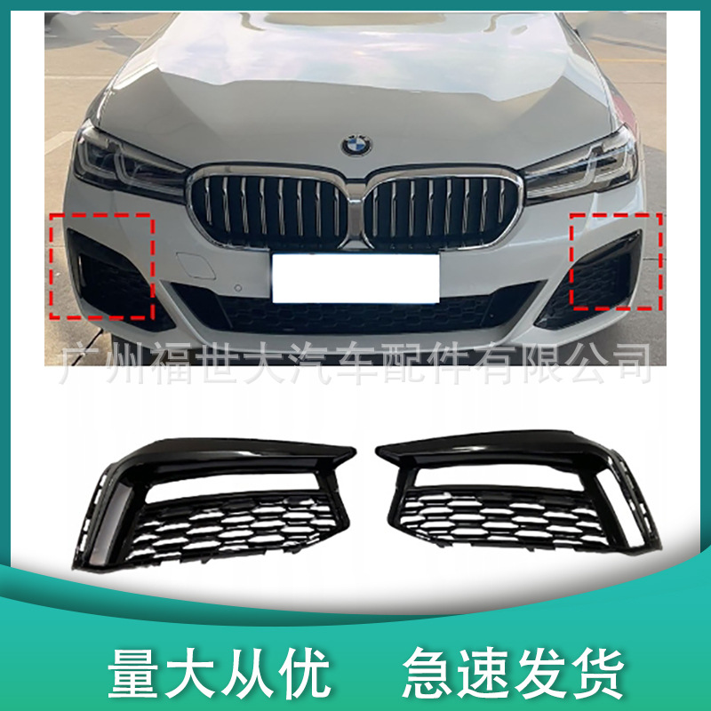 Para 18 - 20 BMW Serie 5 G38 M Deporte marco de luz de niebla51118068340 / 339