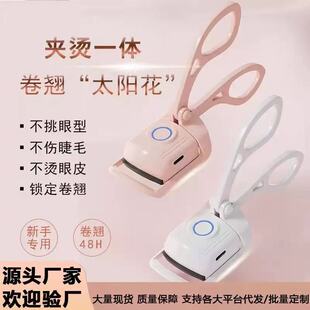 New Electric Eyelash Curler Heated Rechargeable Long-Lasting Styling Electric Eyelash Curler Anti-Scalding Artifact Wholesale