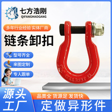 链条环扣牵引挂钩链条连接器链条卸扣蝴蝶扣焊接环扣连接扣接头