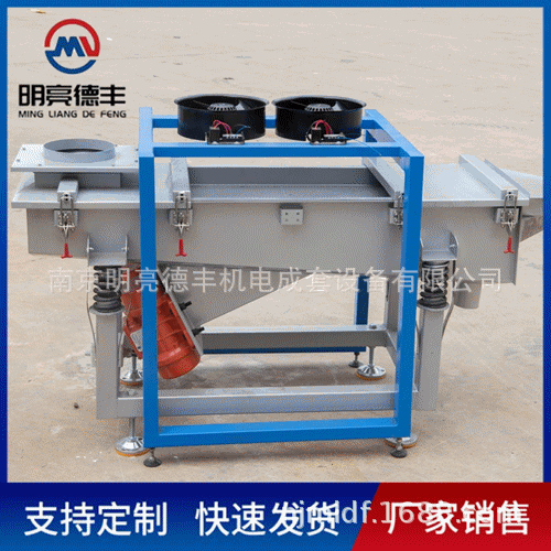 南京厂家 直线筛选机 震动茶叶分选机 吹干振动筛选分选筛振动筛