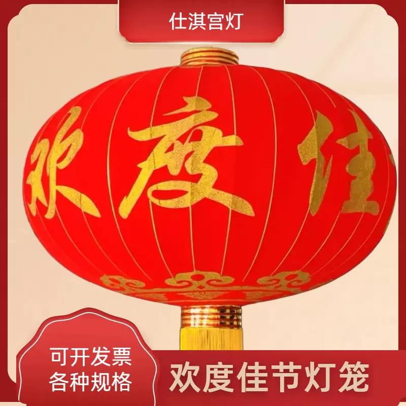 大红灯笼节日灯笼欢度国庆春节灯笼铁口绒布灯笼户外防水特大灯笼
