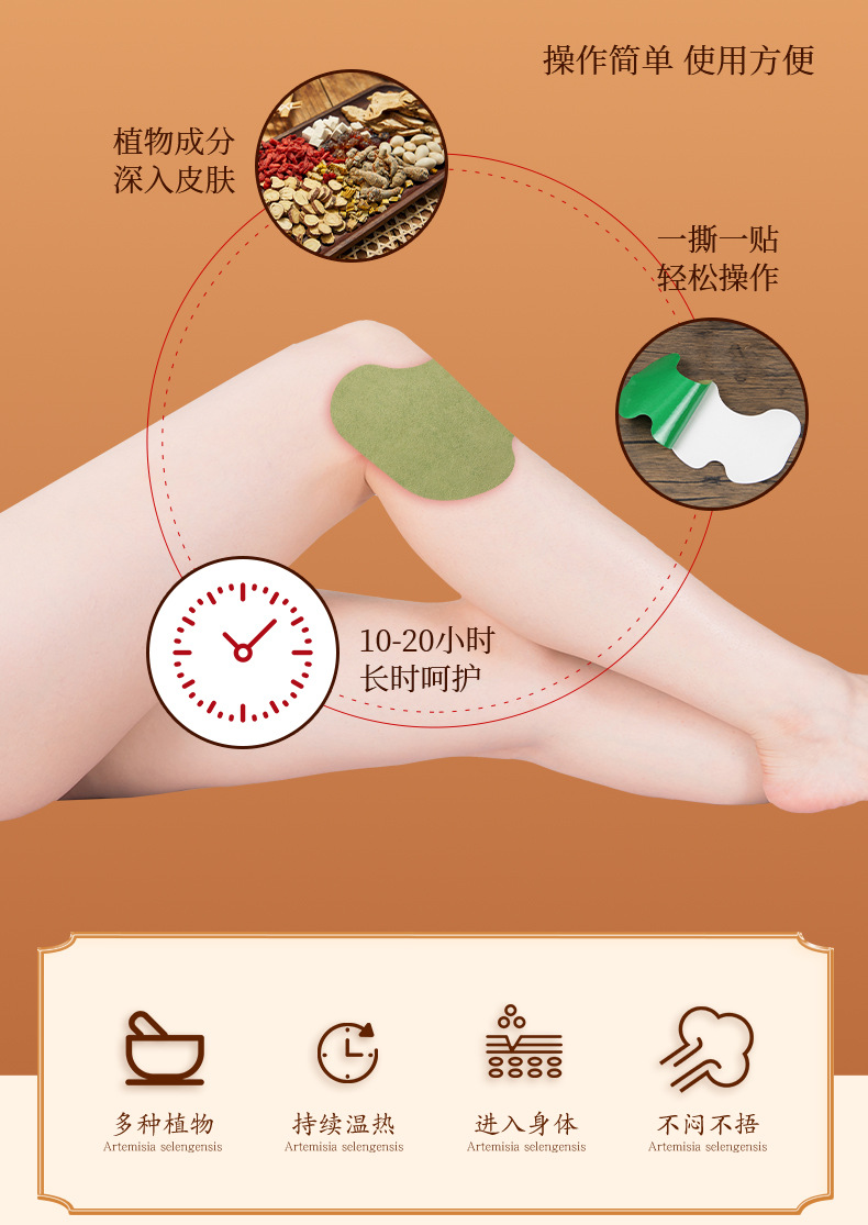 Nanjing Tongrentang Mugwort Knee Patch Ai Cao Tie Moxibustion Sticker for Knee Care Multiple Sizes quality and texture