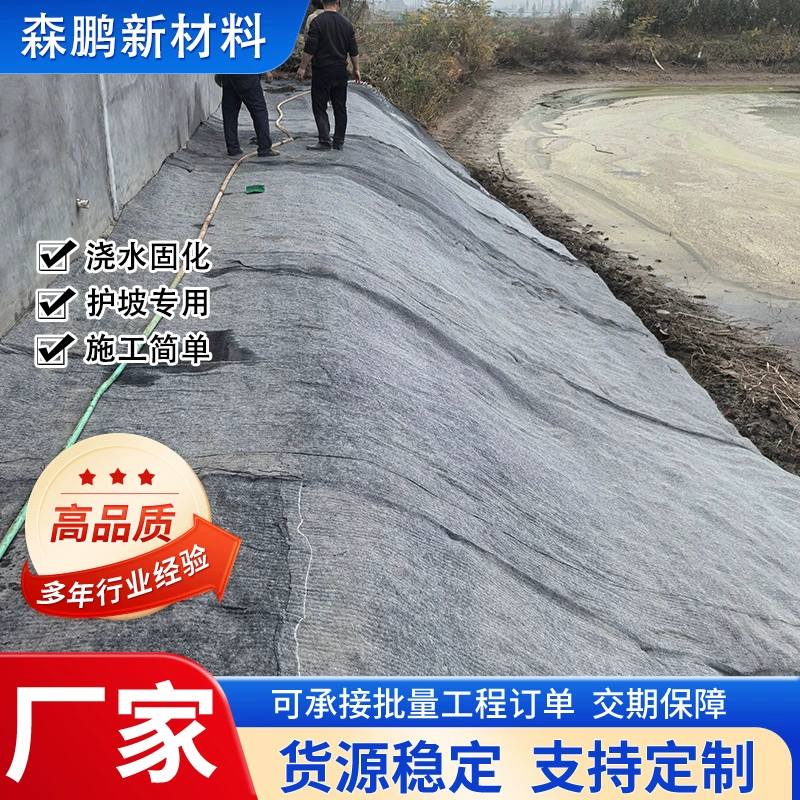 Производитель цементных одеял, речная рыба, пруд, канавка, защита наклона, цементное композитное одеяло, новое одеяло для полива, отверждения бетона, цемента