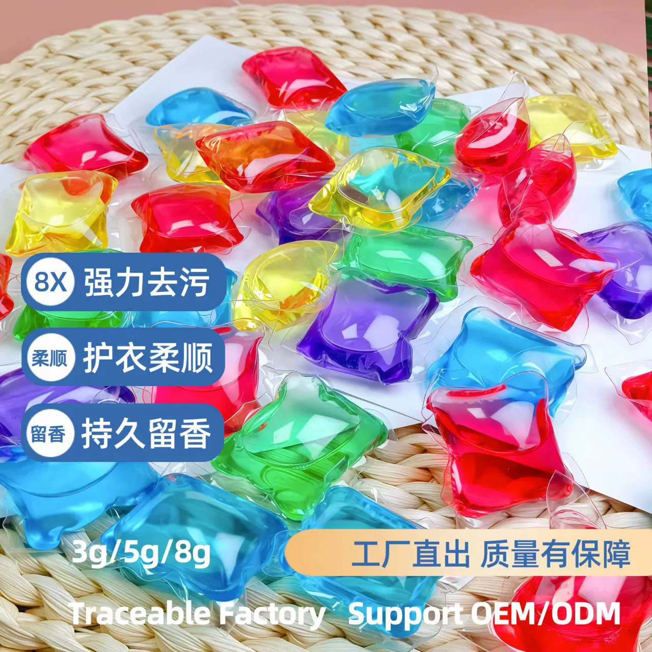 Популярные капсулы для стирки 3 г оптом, шарики для стирки 5 г с длительным ароматом, гранулы для стирки 8 г оптом от производителя OEM