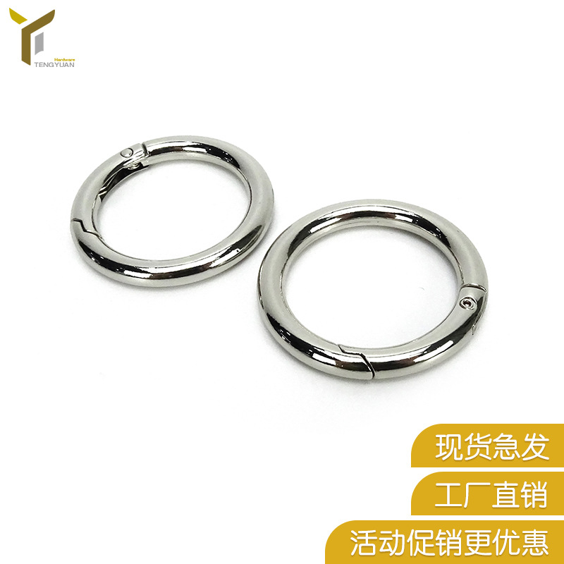 【促销产品】锌合金白叻圆形弹簧圈 圆扣弹簧扣 箱包扣五金配件