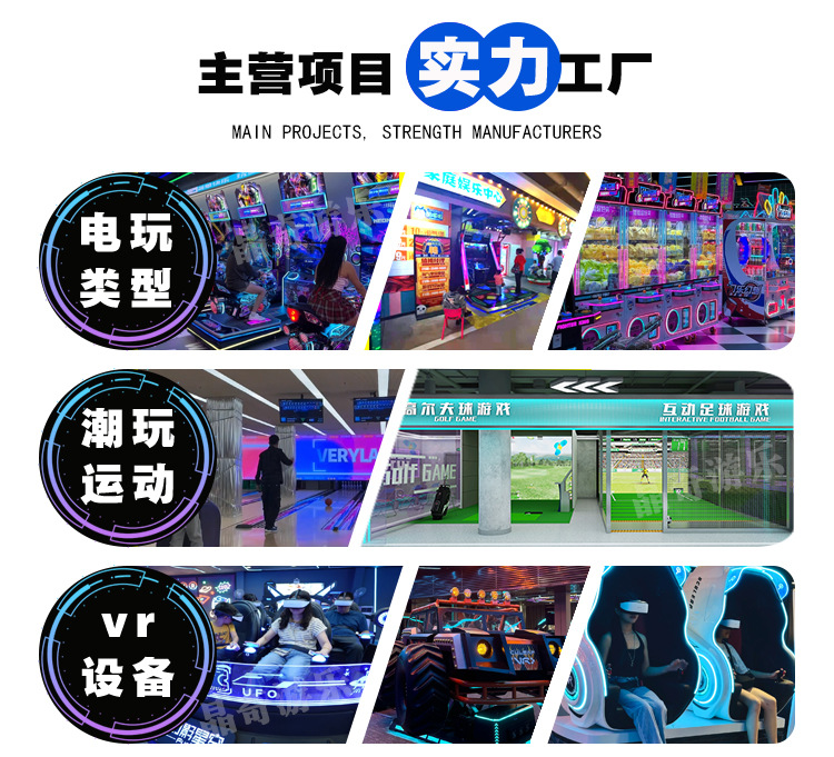 电玩城_06
